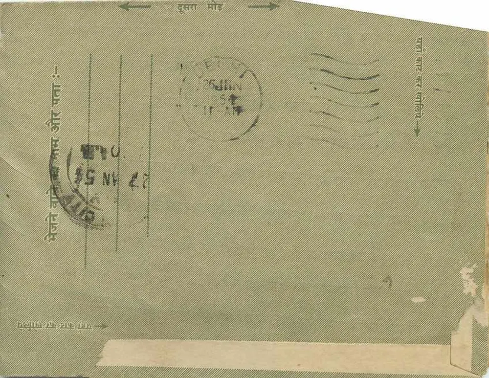 Jaipur — carta postal destinada a Ram Gopal Ji Daga em Jaipur — editor desconhecido, número de série não visível - Verso