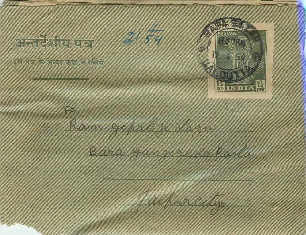 Carta postal indiana — Palitana — editor não visível, número de série não legível - Frente