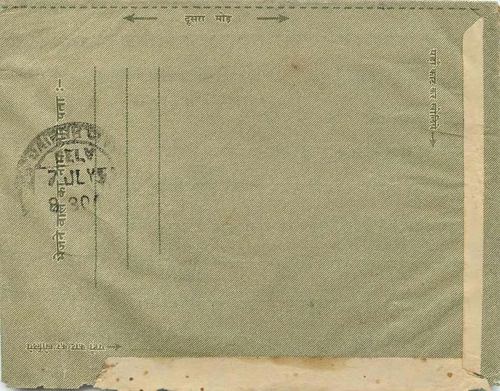 Carta postal indiana — Galle (Ceylan) — editor indeterminado, número de série não visível - Verso