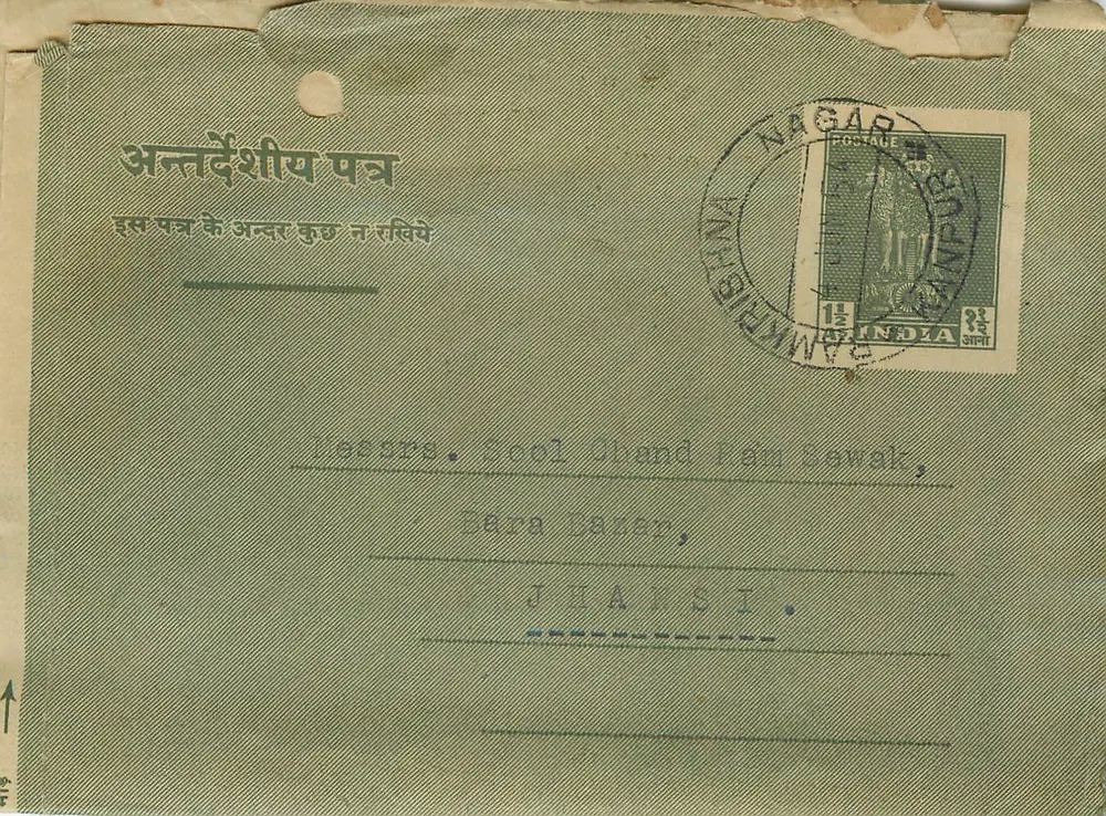 Jhansi — Carte postale interne indienne — editora Fazalganj Ltd. (verso) - Frente