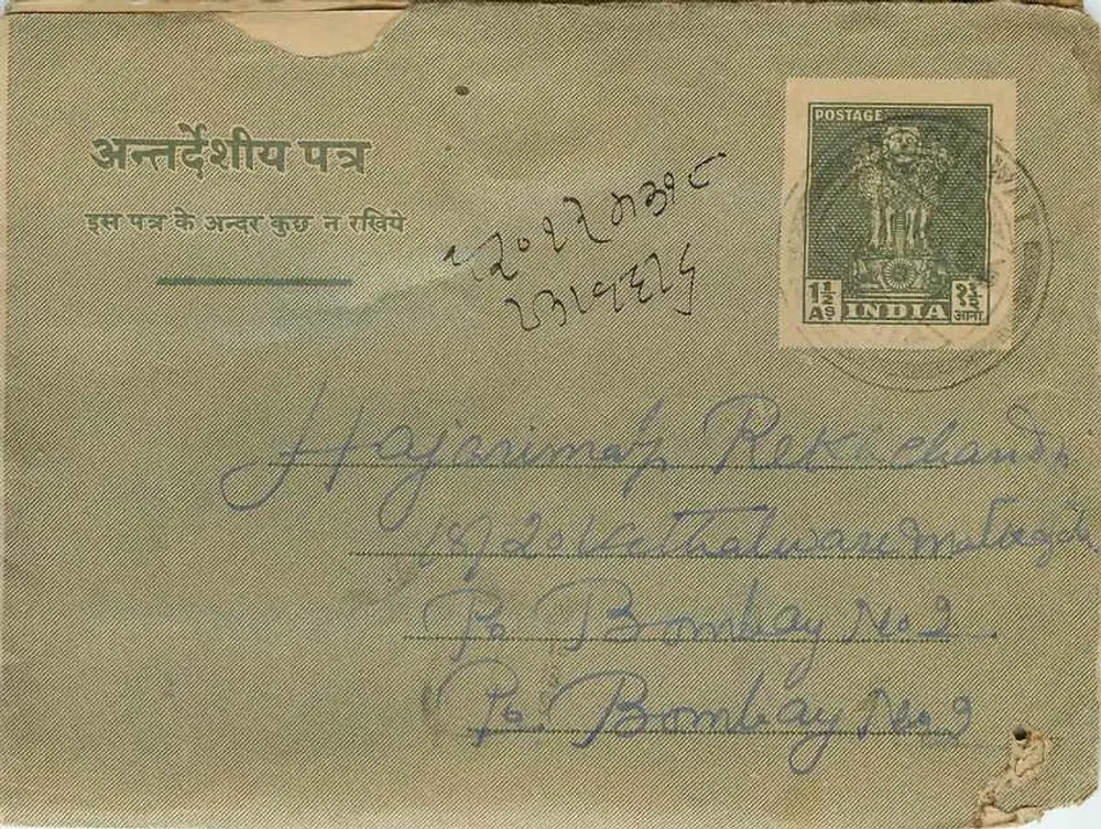Carte postal indiana — texto em devanagari — destinada a Bombay - Frente