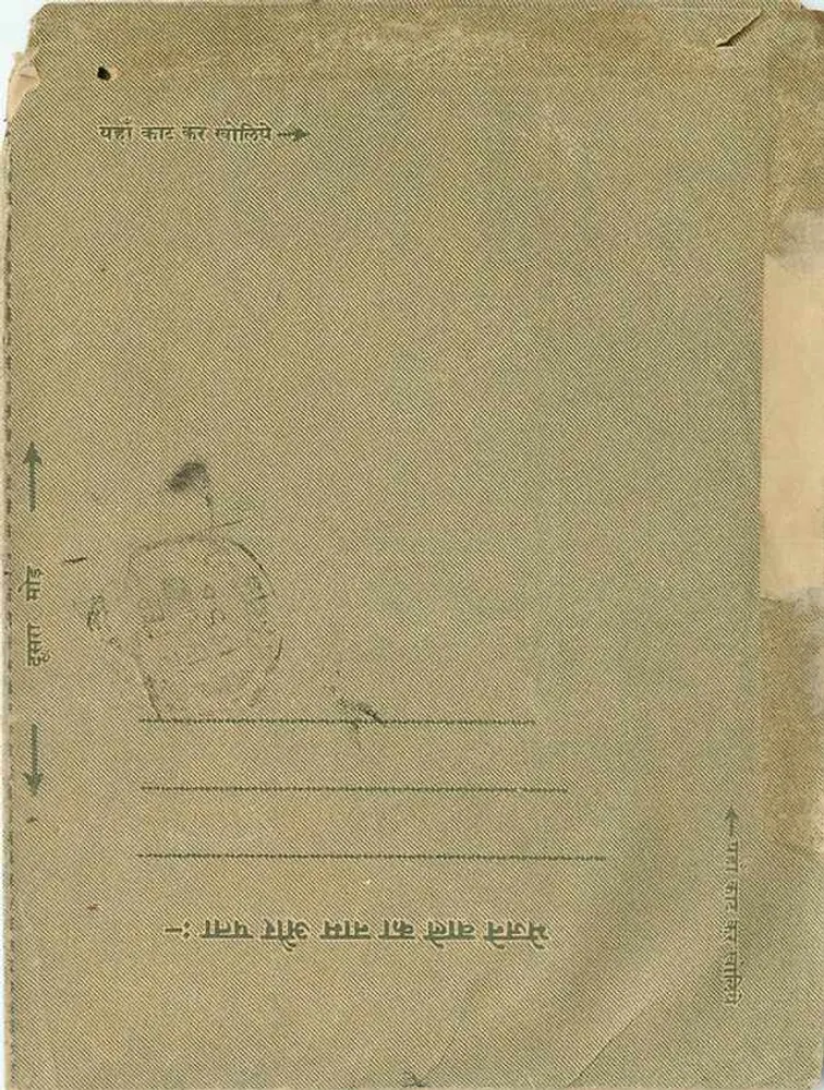Carte postal indiana — texto em devanagari — destinada a Bombay - Verso
