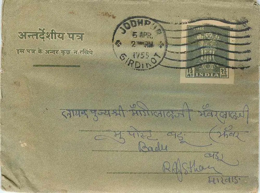 Jodhpur — Girdinot — carta postal indiana datada de 1955 - Frente