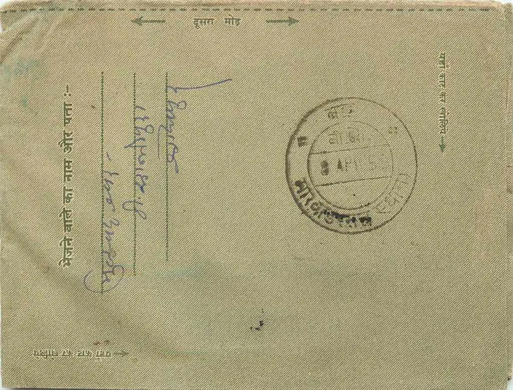 Jodhpur — Girdinot — carta postal indiana datada de 1955 - Verso