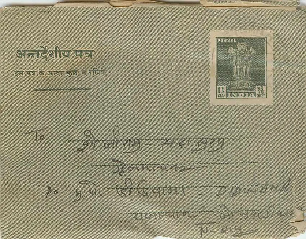 Carte postal indiana — texto em devanagari — editor Karam Chand Barkat Rai, Jatsar - Frente