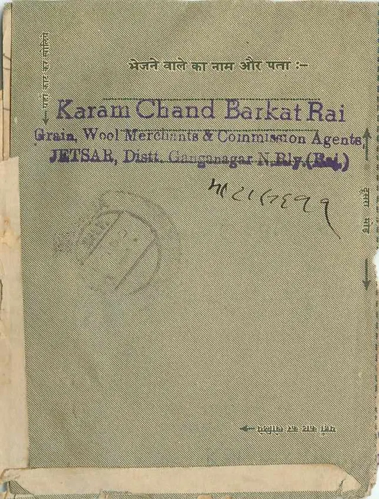 Carte postal indiana — texto em devanagari — editor Karam Chand Barkat Rai, Jatsar - Verso