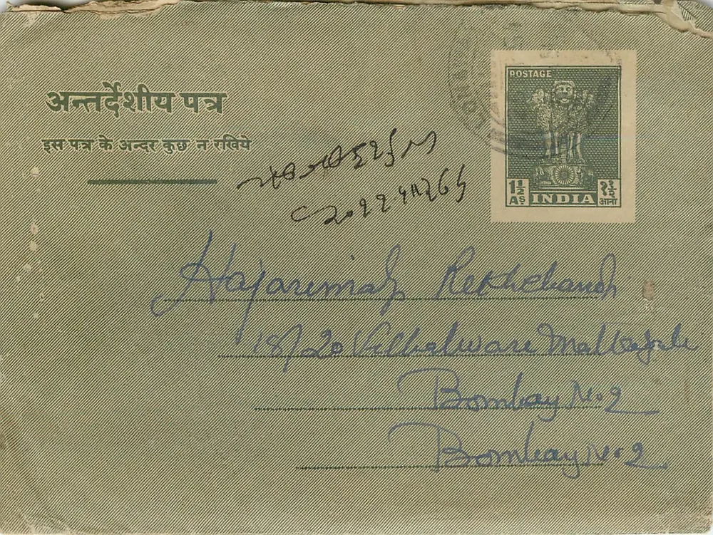 Cartão postal indiano — Hajarimala, Kothchelwad — editor não visível - Frente
