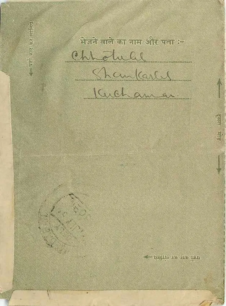 Carta postal interna indiana — Kutch — 10 de julho de 1954 — editor não visível - Verso
