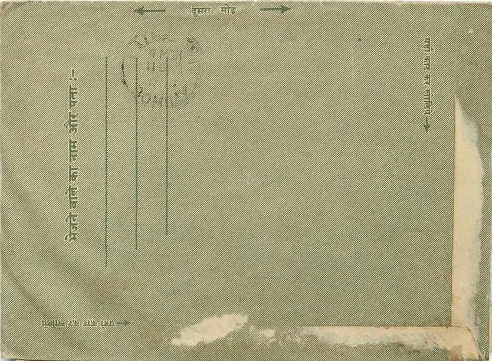 Bombay — carta postal destinada a Hayaimag, Rekhehand, Vetalawane, Bombay — editor indeterminado, número de série não visível - Verso