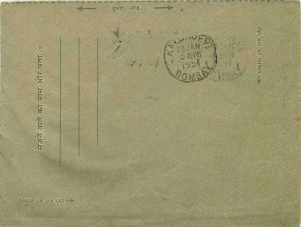 Bombay — carta postal internacional — editor indiano, número de série ilegível - Verso