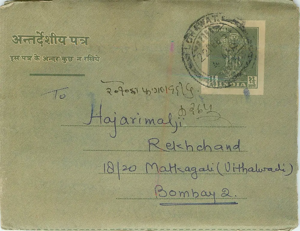 Carta postal indiana — texto em devanagari e escrita à mão — editor não visível - Frente