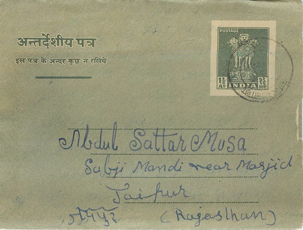 Salji Mandi perto de Tajpur — carta postal indiana com selo de 1½ anna — editor indeterminado - Frente