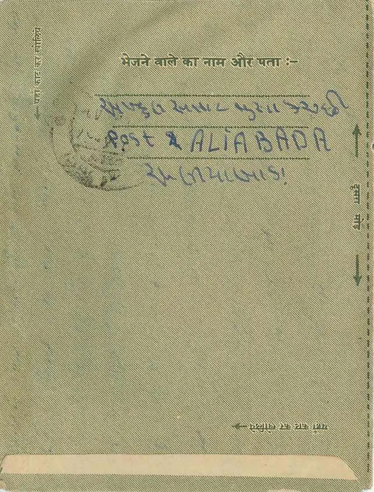 Salji Mandi perto de Tajpur — carta postal indiana com selo de 1½ anna — editor indeterminado - Verso