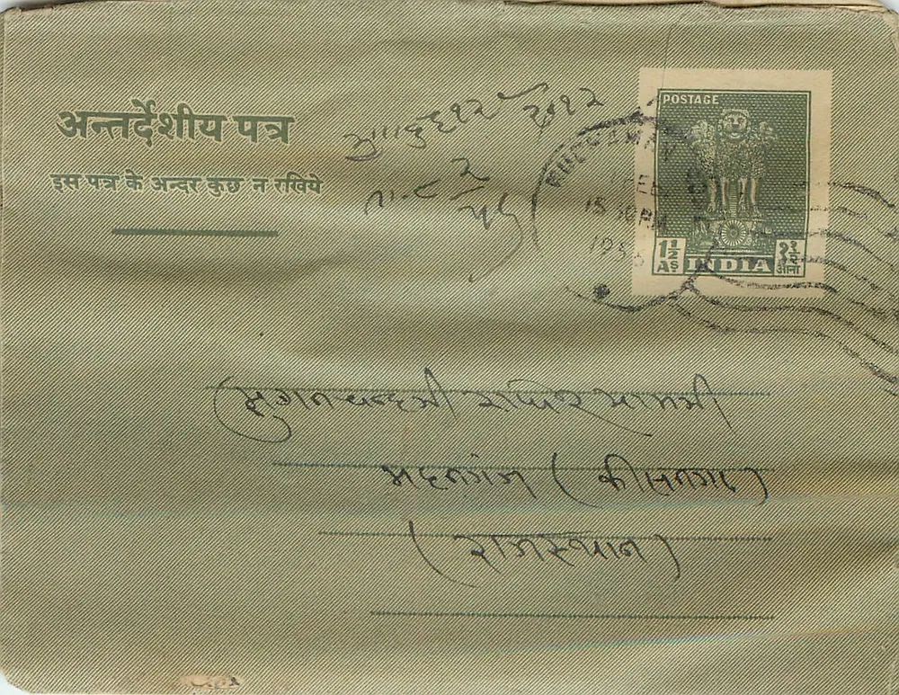 Carta postal interna indiana — texto em devanagari, selo de 12½ annas, data de carimbo 15 de outubro de 1953 — verso : endereço para Suganchan, Radharaman, selo e carimbo da agência de correios - Frente