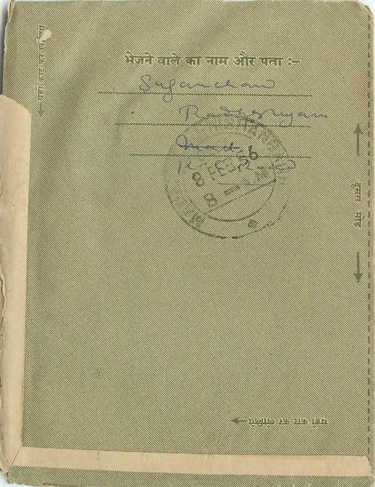 Carta postal interna indiana — texto em devanagari, selo de 12½ annas, data de carimbo 15 de outubro de 1953 — verso : endereço para Suganchan, Radharaman, selo e carimbo da agência de correios - Verso