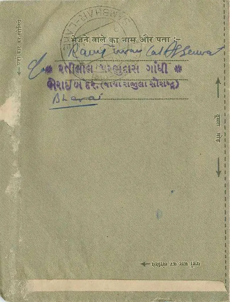 Carta postal indiana — Mandhar Dayal, Harjiravan (Rajasthan) — editor não visível - Verso