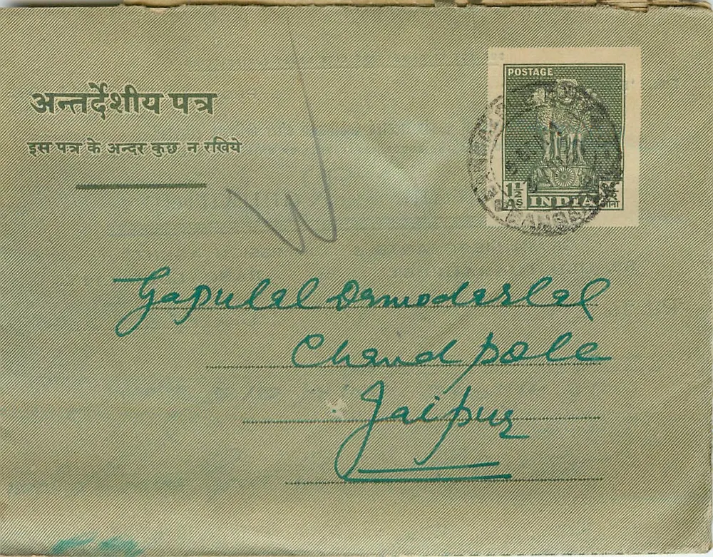 Jaipur — carta postal interna indiana — editor não visível - Frente