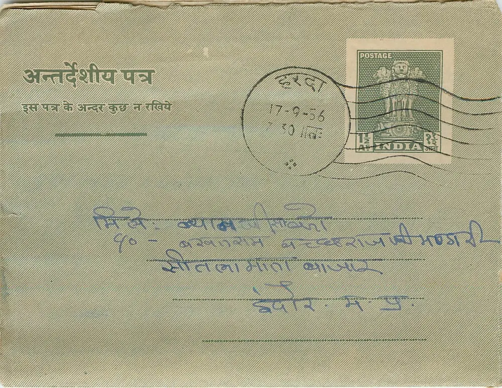 Carta postal interior indiana — Delhi, 1956 — editor não visível - Frente