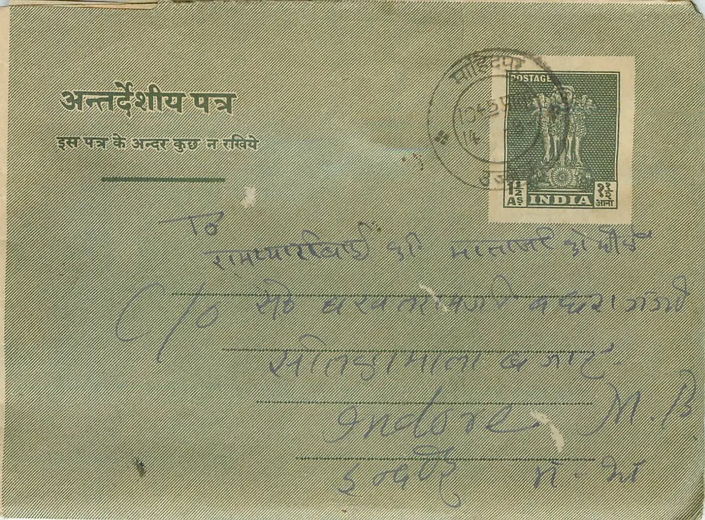 Carta postal indiana — texto em devanagari — destinada a Gondore, Índia - Frente