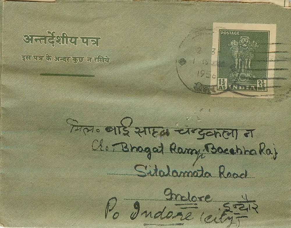 Indore — carta postal verde com selo e carimbo de Indore City — editor não visível - Frente
