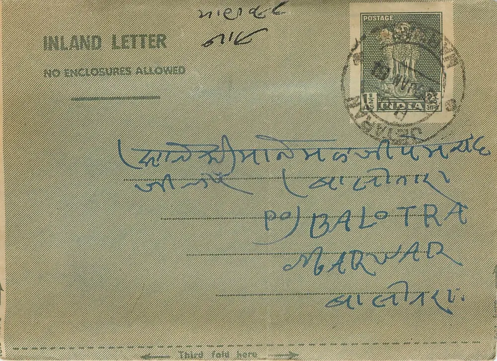 Carta postal indiana — texto em escrita devanagari — destinatário em Marwar, editor não visível - Frente