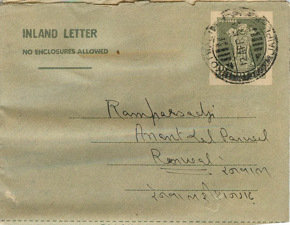 Carta postal interna — Índia — editor não visível - Frente