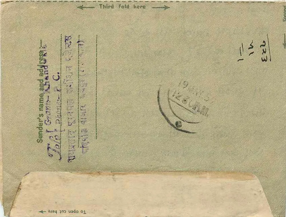 Renwal — Western Railwa — Carta interna indiana - Verso