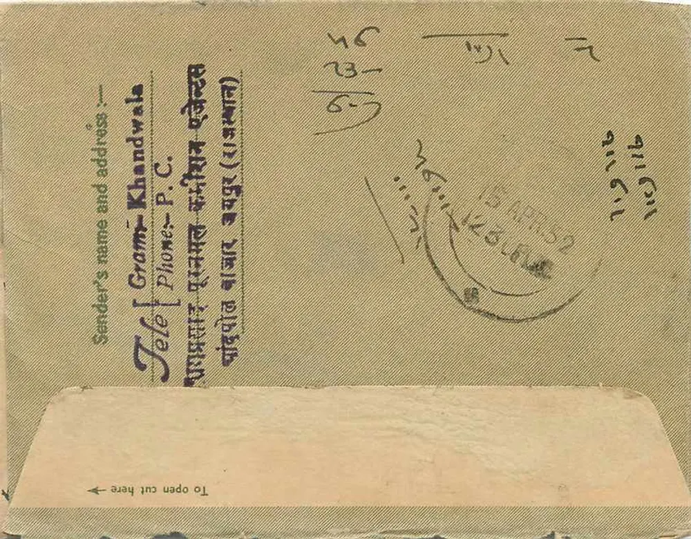 Carta postal indiana — Carta interna — editor não visível - Verso