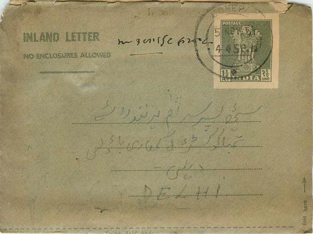 Delhi — Carta postal interior indiana — editor não visível - Frente