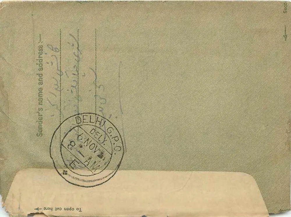 Delhi — Carta postal interior indiana — editor não visível - Verso