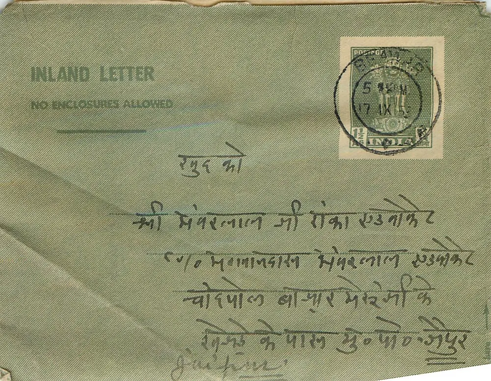 Jodhpur — Carta interna — India Post - Frente