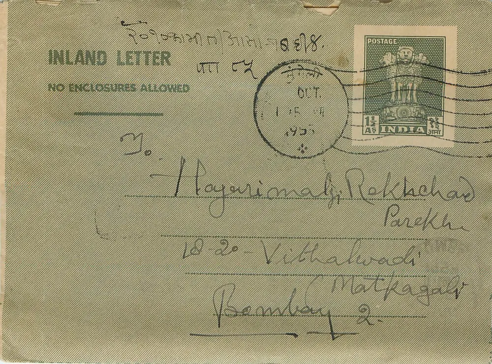 Carte postale indienne — Lettre intérieure — 1er octobre 1955 — 11½ anna - Frente