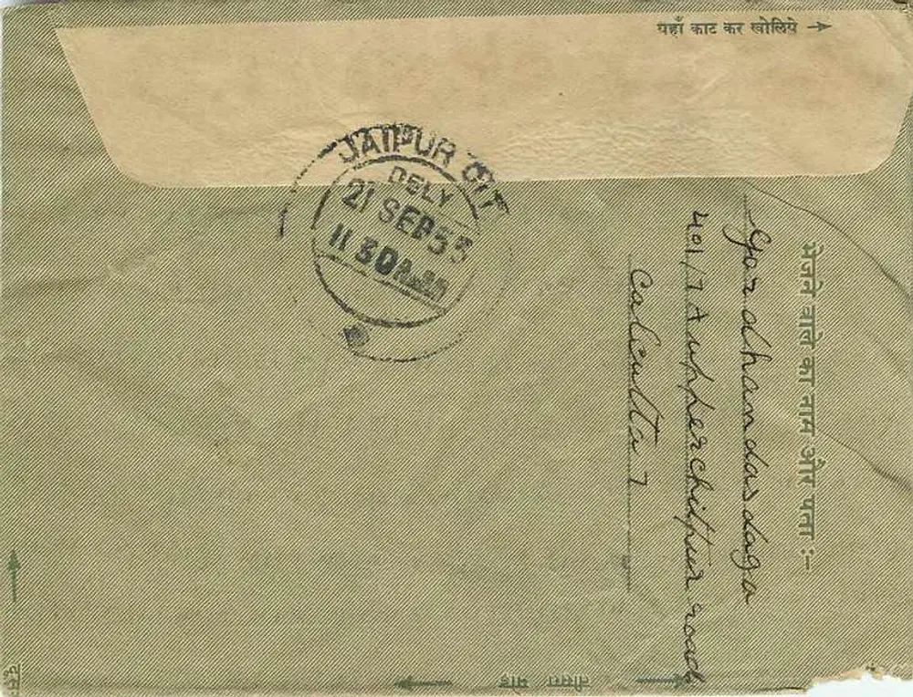 Jaipur — carta postal interna indiana — editor não visível - Verso