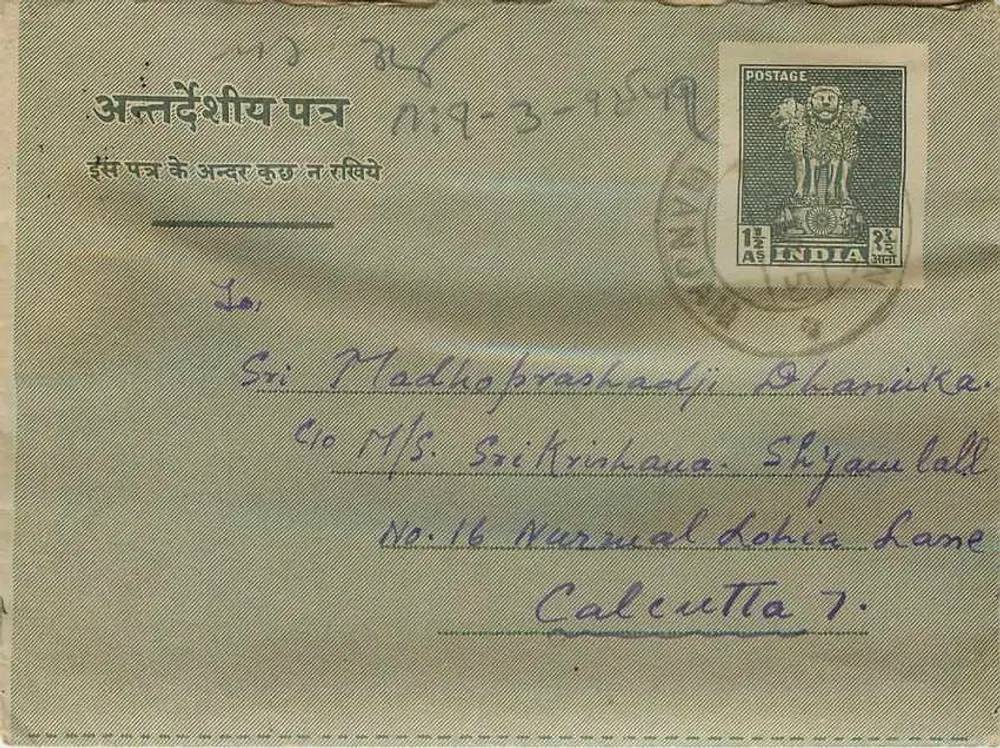 Carta postal indiana — Delhi, março de 1951 — editor não visível - Frente