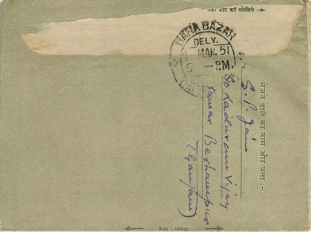 Carta postal indiana — Delhi, março de 1951 — editor não visível - Verso