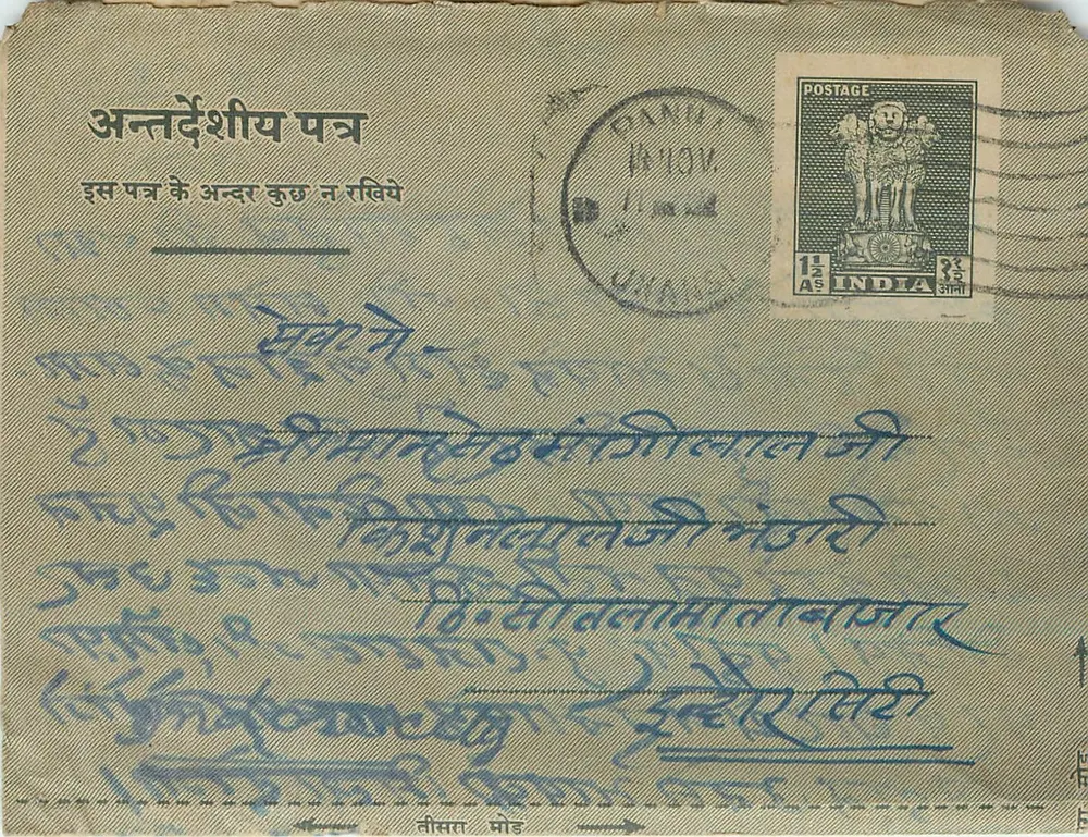 Carta postal indiana — texto em devanagari — selo de 14 as — obliteração DANNAN 14.10.1940 - Frente