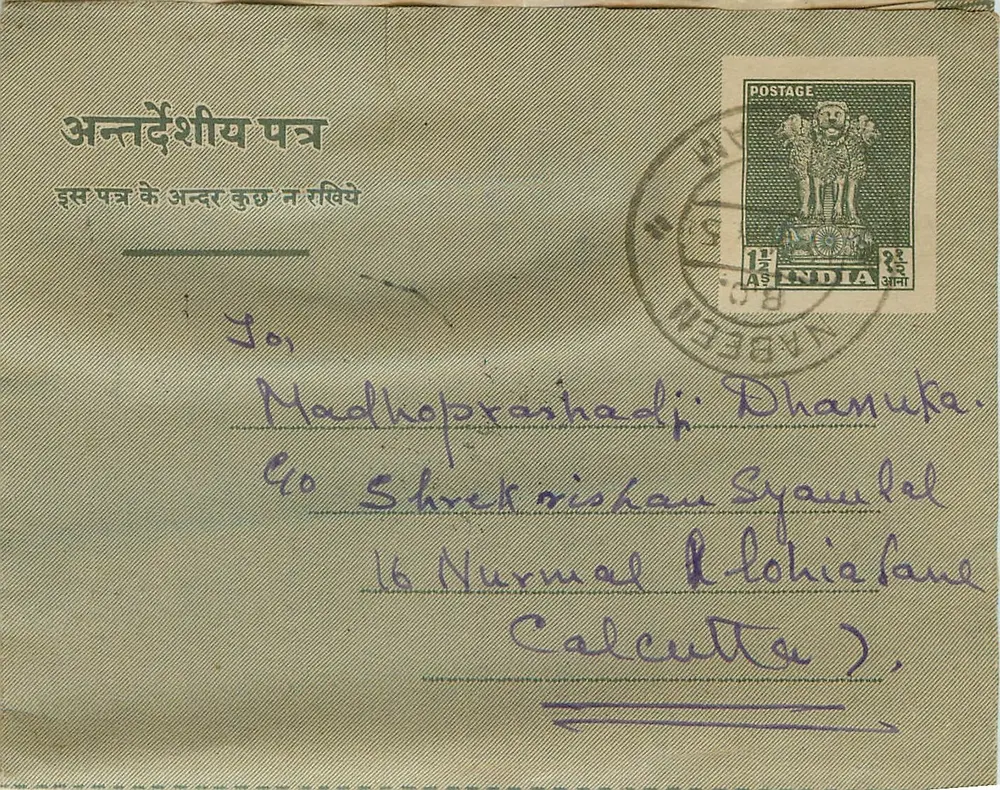 Carte postal indiana — Calcutta — editor não visível - Frente