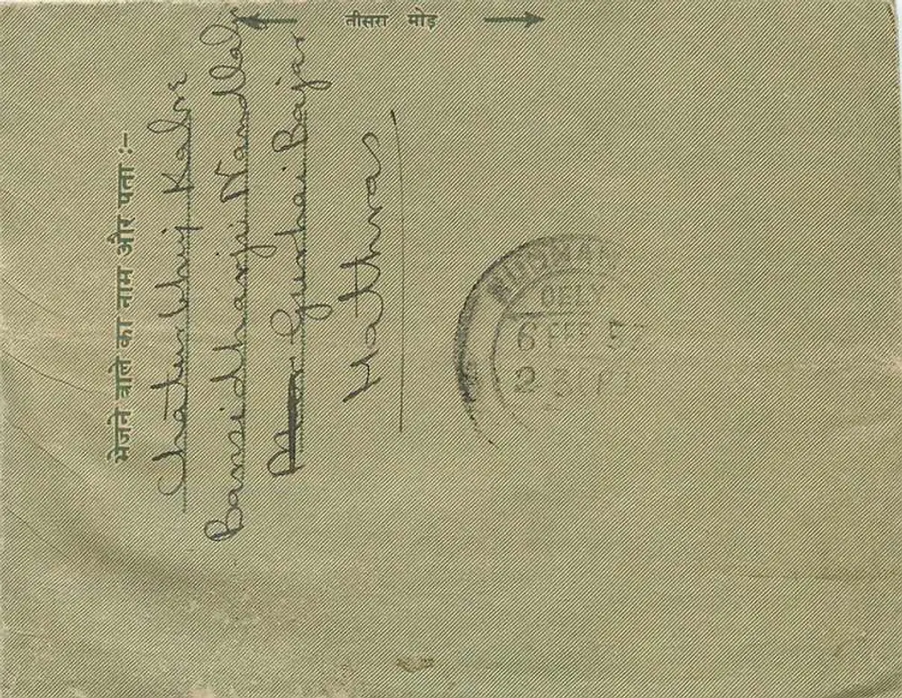 Carta postal indiana — Chhatulalji Shankerlalji, Kuchaman City — editor não visível - Verso