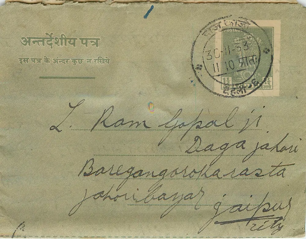 Baregongorokhalasta — Jaipur — carta postal indiana datada de 1953 - Frente