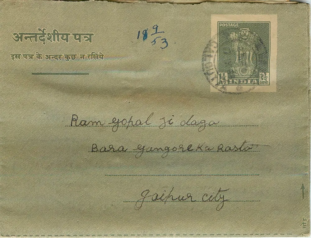 Gaihur City — carta postal indiana com selo 14 A 3 — editor não visível - Frente