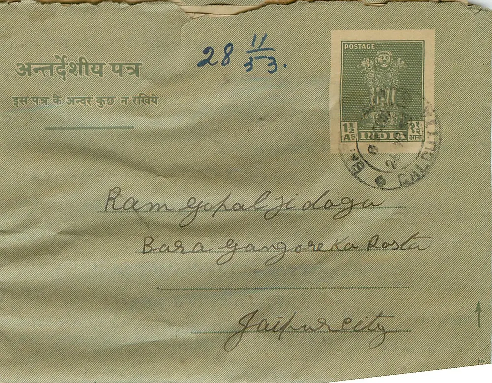 Carta postal indiana — 1½ anna — editor desconhecido, número de série não visível - Frente