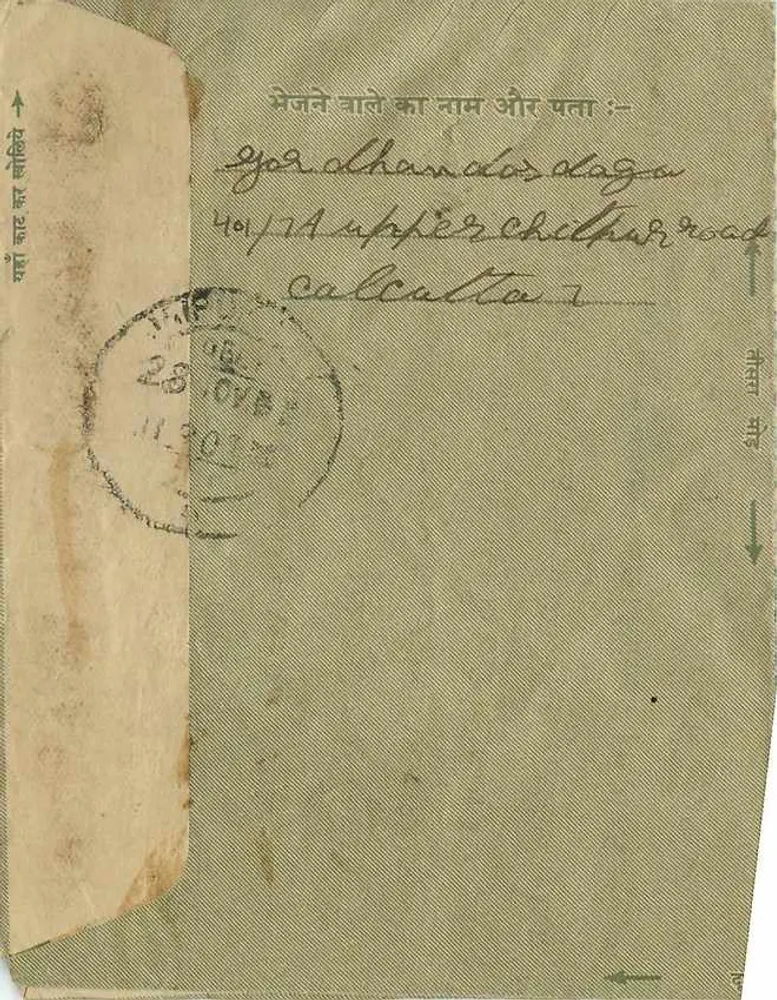 Carta postal indiana — 1½ anna — editor desconhecido, número de série não visível - Verso
