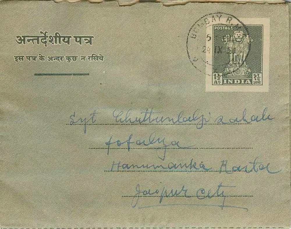 Carte postal indiana — Hindustão, Jaipur — editor não visível, número de série ilegível - Frente