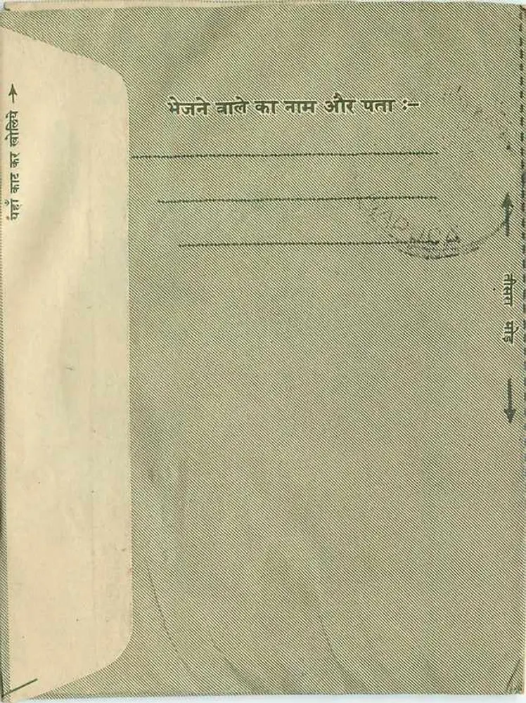 Gondor — Envelope postal com selos indianos - Verso