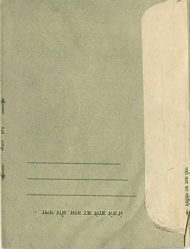 Carta postal indiana — expedida de UP2468 — destinada ao orfanato de St. Anthony em Goa - Verso
