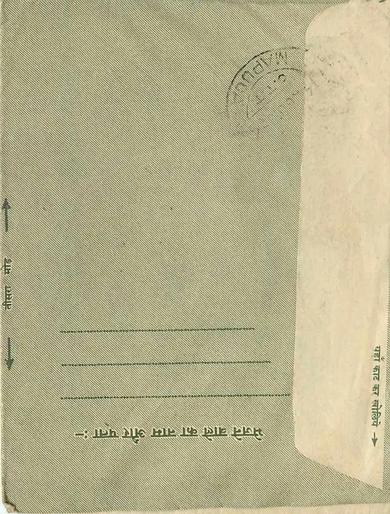 Carta postal indiana — texto em hindi e inglês — destinada a um orfanato em Goa - Verso
