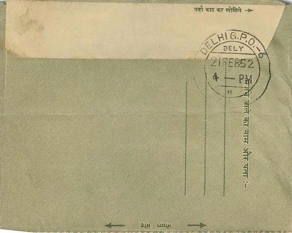 Delhi - Harmandra, Delhi — carta postal indiana com selo 1½ AS e datação de Delhi G.P.O. 21 FEB 52 - Verso