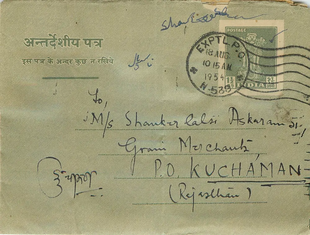Cartão postal indiano — Exptl. P.O. Shakti, 18 de agosto de 1954 — editor não visível - Frente