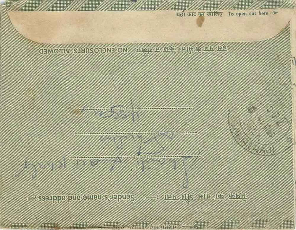 Carta postal interna indiana — Sagan Malp, Rajasthan — editor não visível - Verso