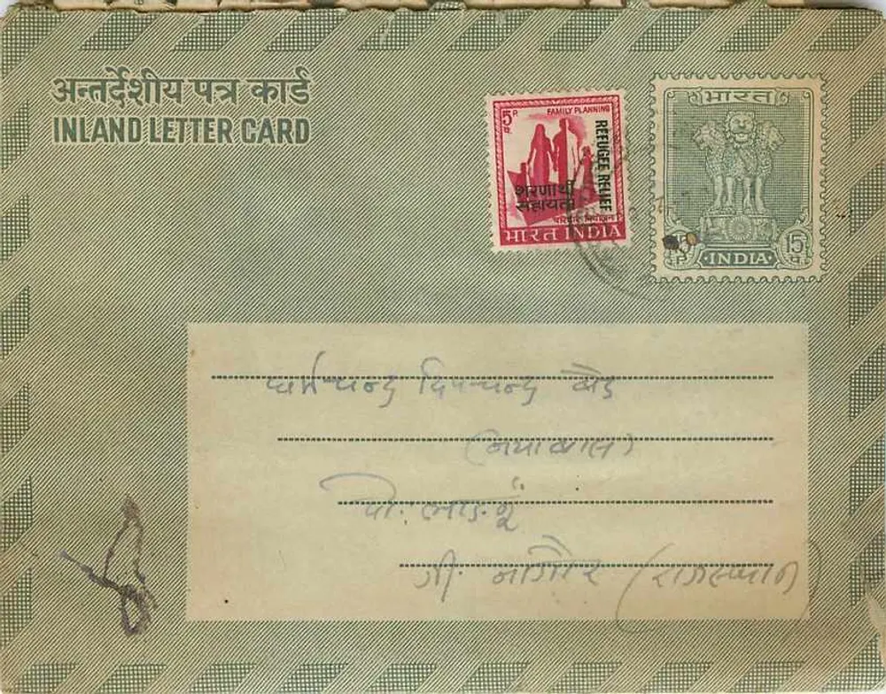 Carta postal interior indiana — Planejamento familiar — editor: Índia, número de série não visível - Frente